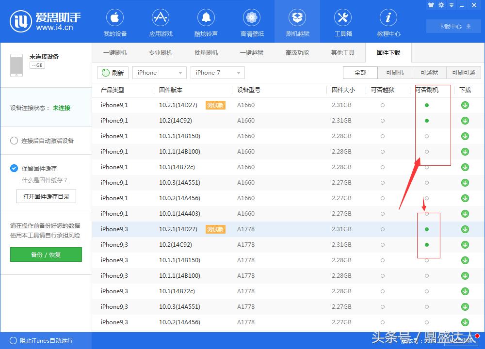 苹果4s刷机教程视频,苹果7怎么进刷机模式