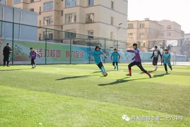 不畏严寒追逐梦想——呼市第二十六中学冬训纪实