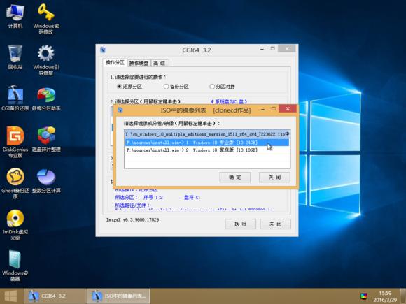 uefi加gpt模式安装win10ghost系统,win7微pe安装win10ltsc