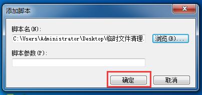 关机清理垃圾,电脑关机清理垃圾