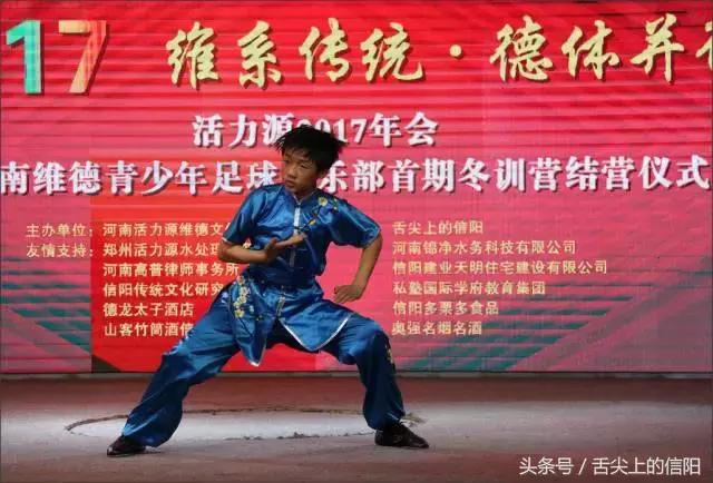 信阳维德青训少年足球俱乐部,信阳足球青训比赛预赛直播