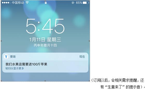 Yaosha评测：全方位走进你的工作、生活，解放你的人性
