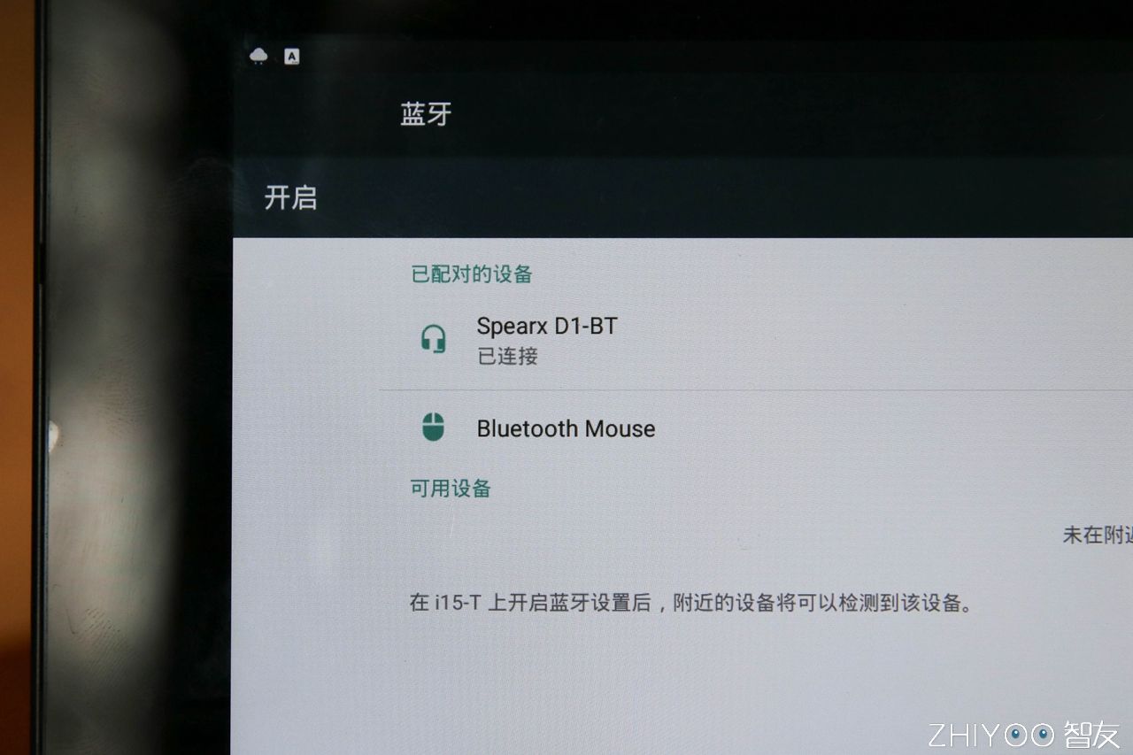 你好，你有一封来自宝岛的快递，声特D1-BT评测