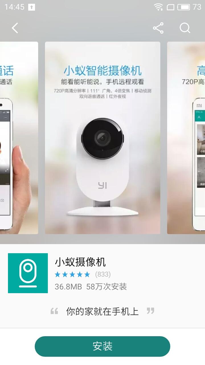 1080p小蚁无线摄像头升级,小蚁智能摄像机1080p和1080p2