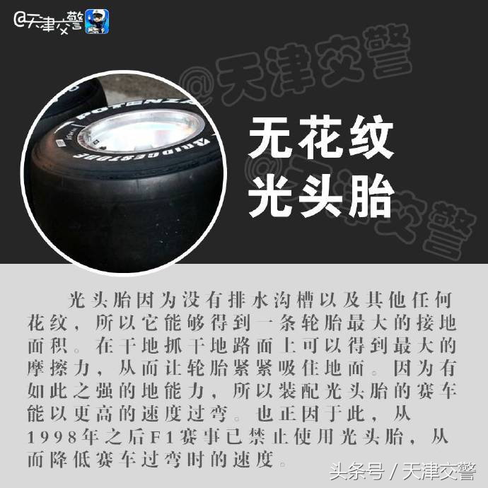 轮胎非对称花纹优缺点,各种轮胎花纹图片大全