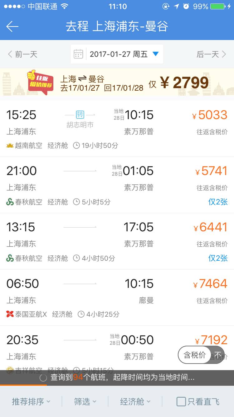 没钱买票回家过年,过年回家机票提前多久买最划算