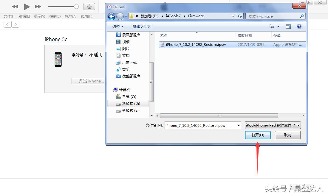 苹果手机刷机图文教程,苹果手机刷机教程原版