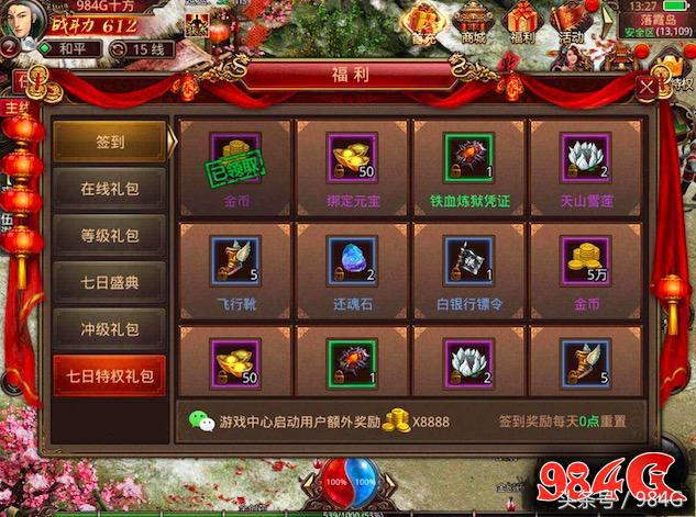 传奇世界手游值得玩吗,传奇世界手游怎么样