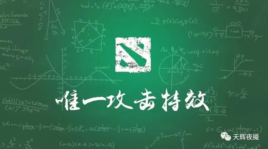 dota技能吸血能不能叠加,dota攻击特效和法球叠加