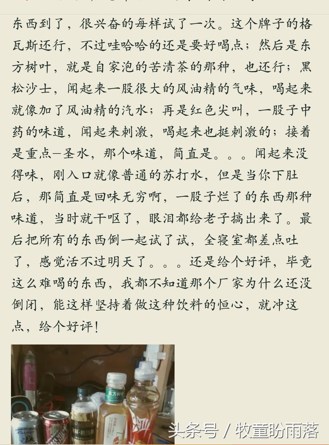 鲱鱼罐头崂山蛇草水,崂山白花蛇草水配鲱鱼罐头