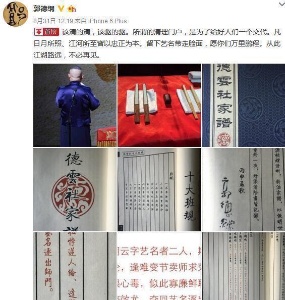 曹云金模仿郭德纲谢幕,曹云金模仿郭德纲劝你大度一点