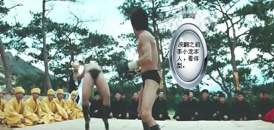 李小龙拍电影小用替身，竟给喷不敬业，欺骗世人00后真可怕