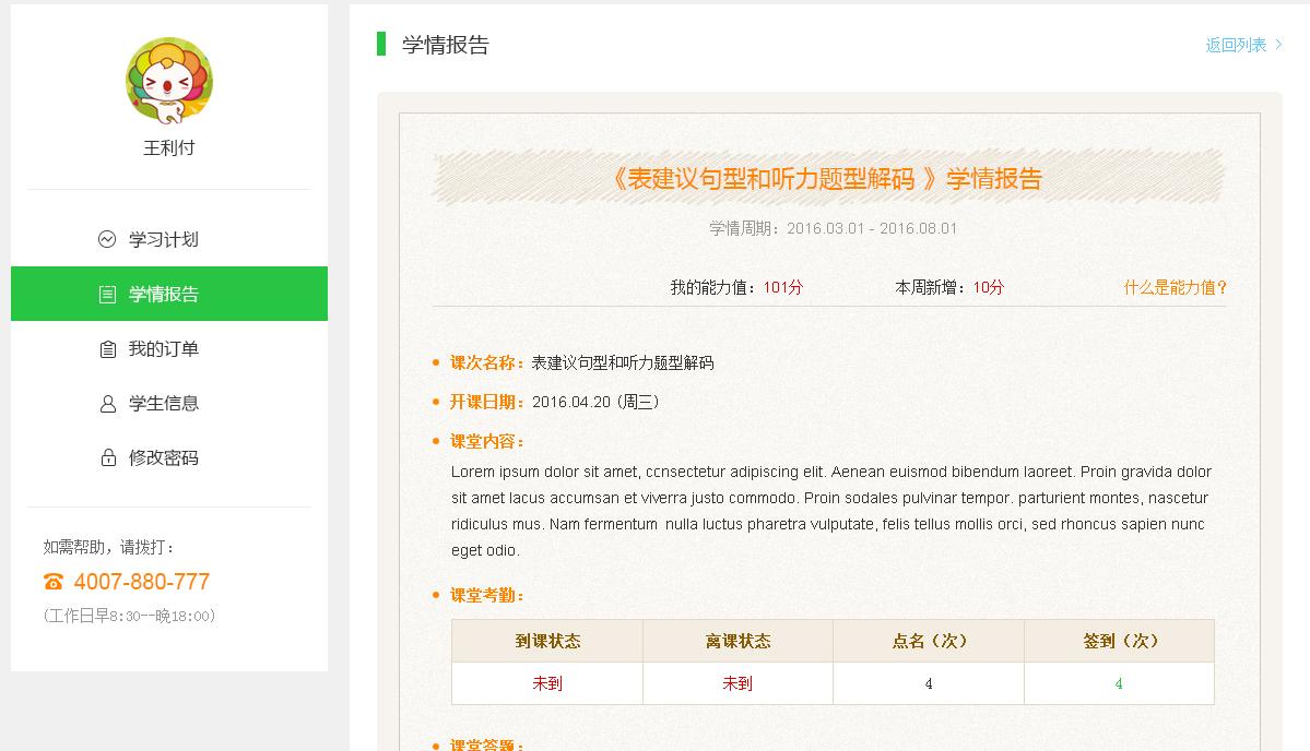 如何隐晦的回击老师的期末评语,高中生老师对学生的期末评语