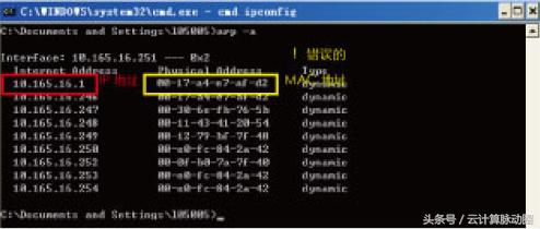 企业防勒索病毒的解决方案,防范arp欺骗攻击主要方法