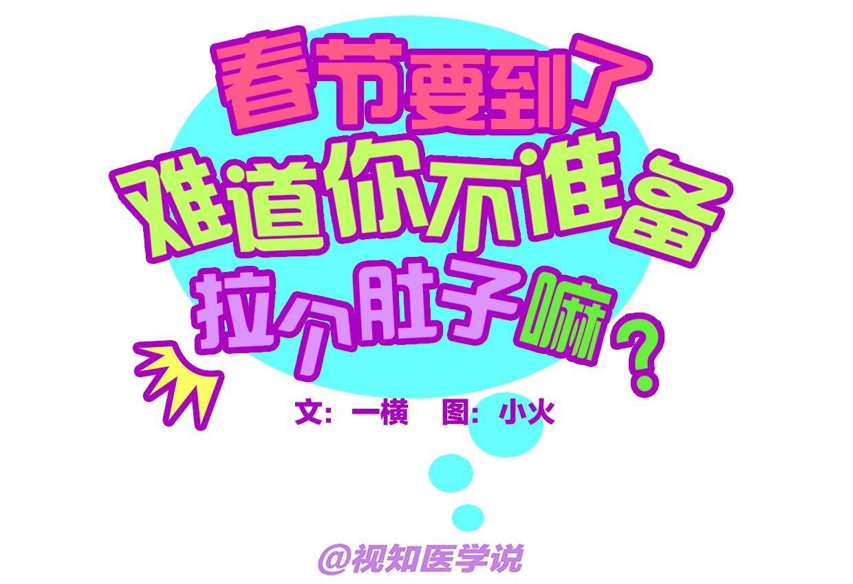 拉肚子了怎么解决,上班拉肚子你该怎么办