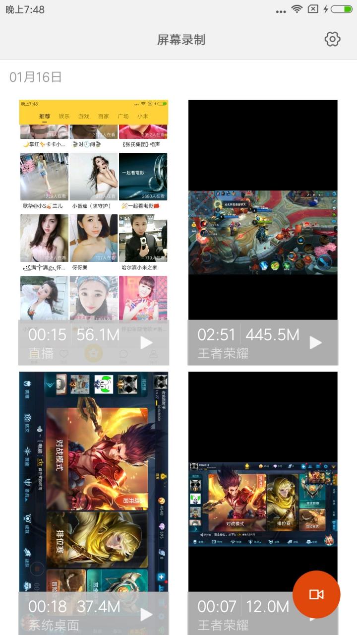 miui屏幕录制各参数设置,miui系统自带录屏