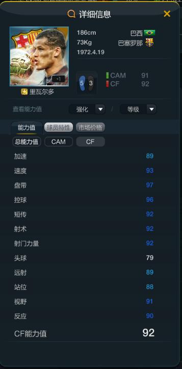fifaonline3推荐球员,fifaonline3