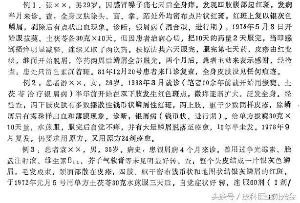 大道至简，小方也可以治大病