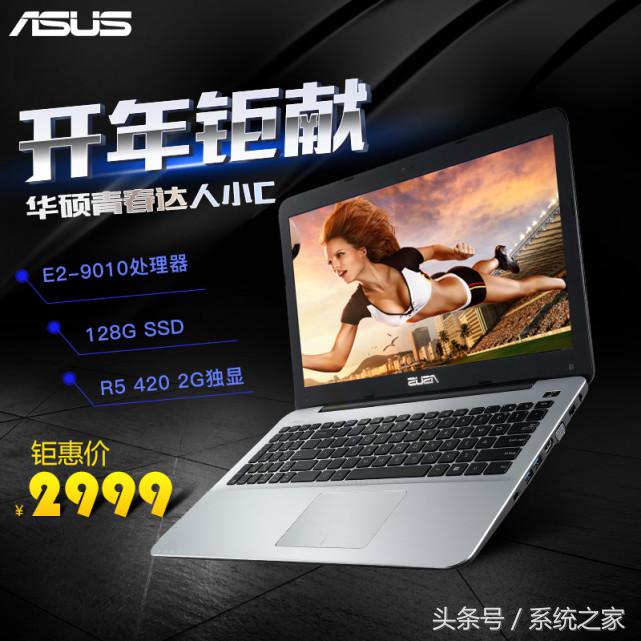 2019年值得入手的全能本,3000-4000元性价比全能本推荐