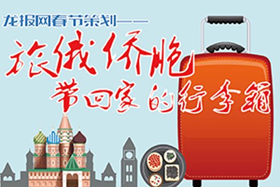 去俄罗斯必备物品清单有哪些,俄罗斯什么东西值得买带回国