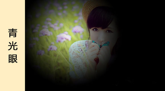 老年感官系统疾病的照护：老年性青光眼的照护