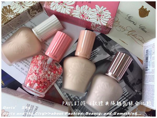 pauljoe搪瓷保湿妆前隔离霜测评,paul&joe隔离霜测评