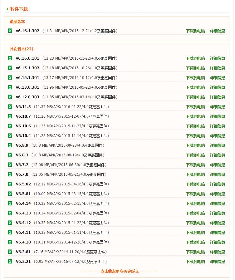 android优质软件推荐,2017最好用的android应用