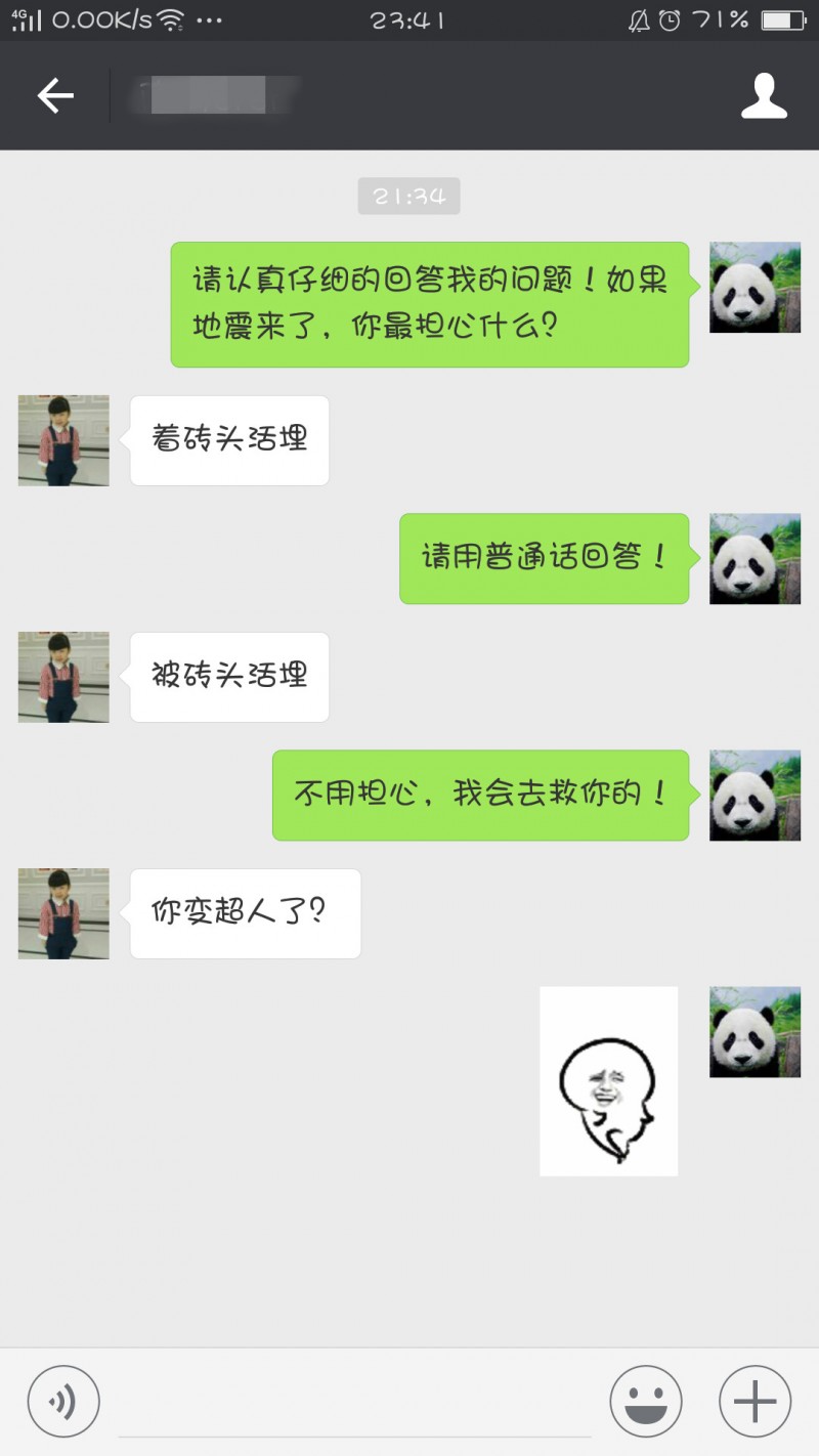 当亲戚问你考得怎么样怎么回答,考得咋样怎么机智回答