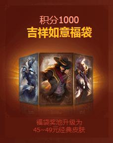 春节王者送皮肤,英雄联盟春节送皮肤