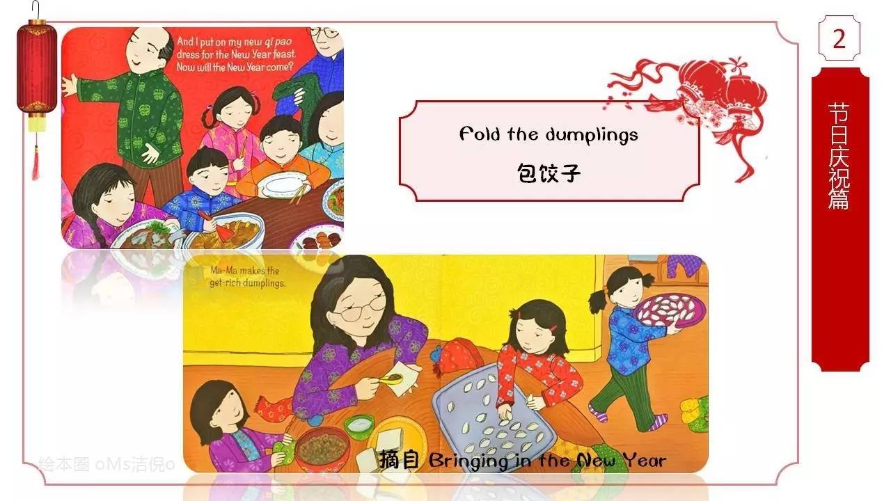 关于春节习俗绘本,英语绘本制作春节