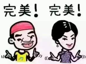 当亲戚问你考得怎么样怎么回答,考得咋样怎么机智回答