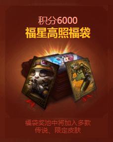 春节王者送皮肤,英雄联盟春节送皮肤