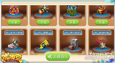 弹弹堂手游平民最强武器,弹弹堂手游平民玩什么武器