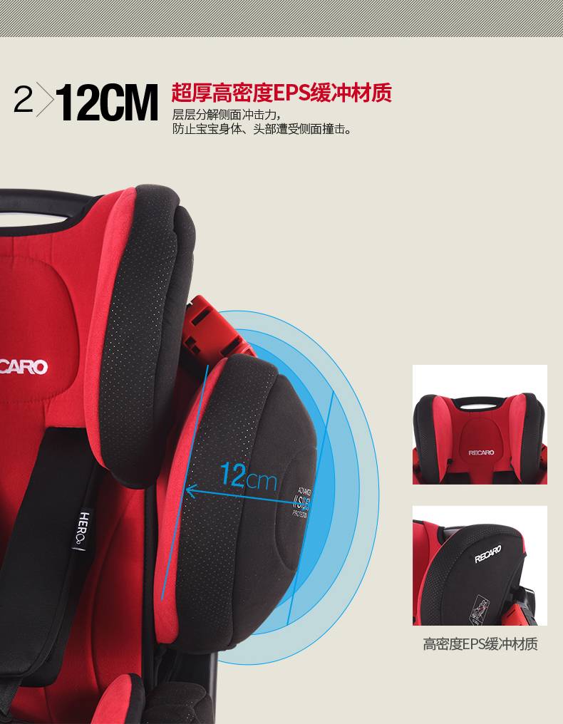 「全球销量冠军」二胎、7座车首选，明星都在用，全球100万家庭在用，100%德国原装进口，9个月-12岁，RECARO超级大黄蜂
