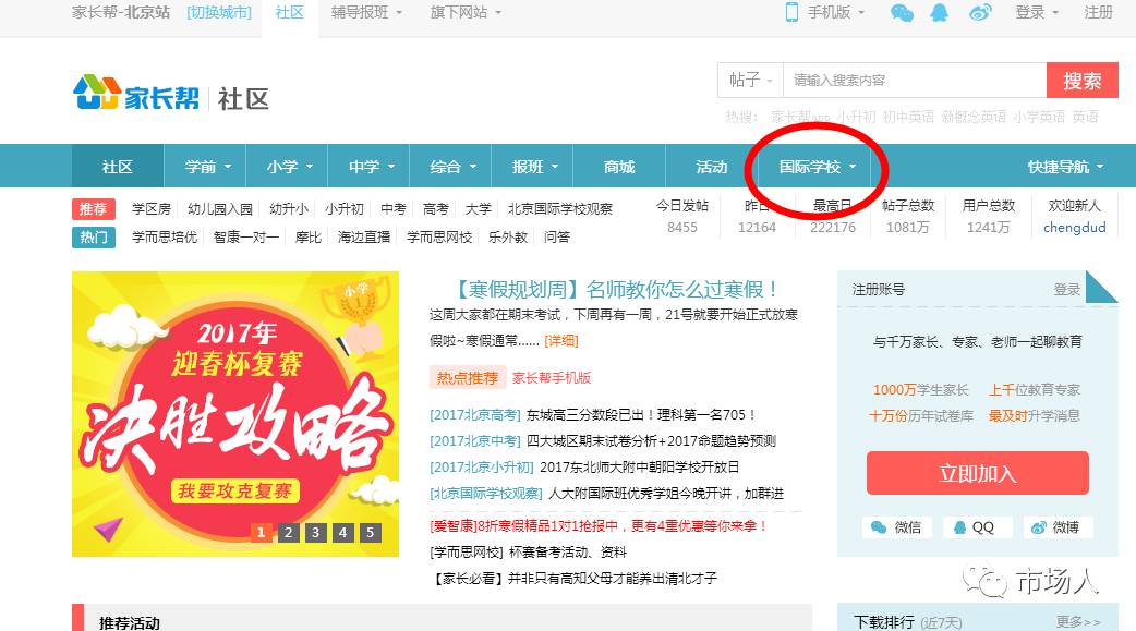 为什么全中国的机构学家长帮没有一个学得会？