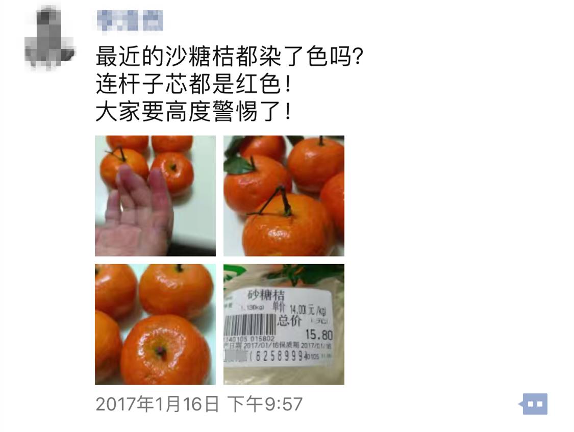 「微快讯」克拉玛依市民买到疑似染色的砂糖橘市场监管局已介入调查