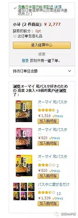 福冈邮轮码头日亚自提,日亚自提什么意思