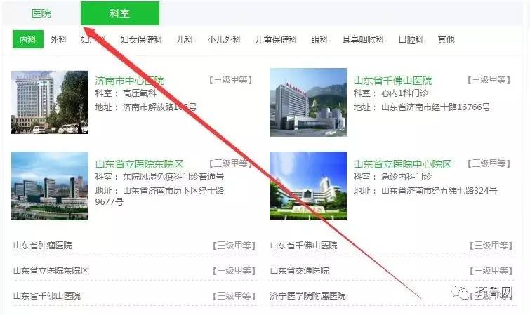 看病更方便！去齐鲁省立10家医院不用排队，还能选国字号医生……
