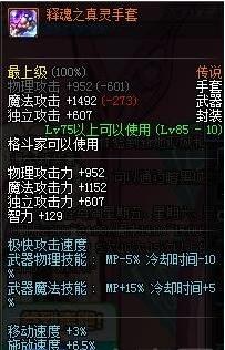 dnf女气功90装备,dnf女气功装备推荐最新
