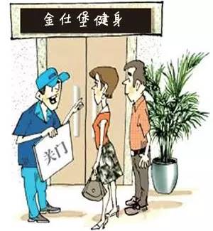 案件速递｜加盟店“人去楼空”新金仕堡被告上法庭