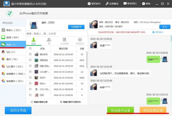 微信聊天记录删除怎么恢复安卓版,微信删除后怎么恢复微信聊天记录