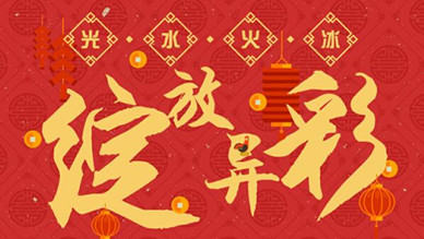 2018年央视春晚回顾完整版,历年央视春晚全集回顾