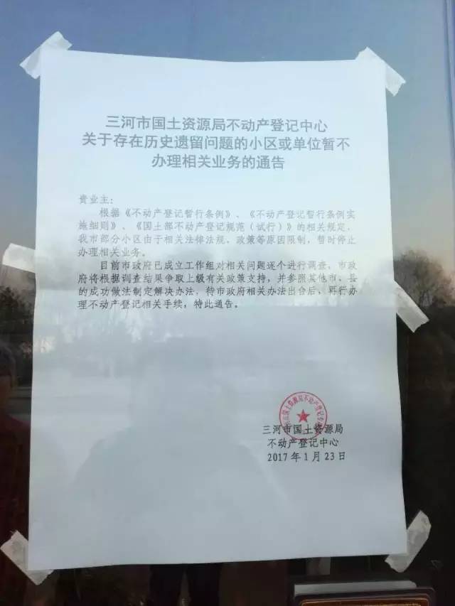 买房要小心,买房千万要注意这几个开发商