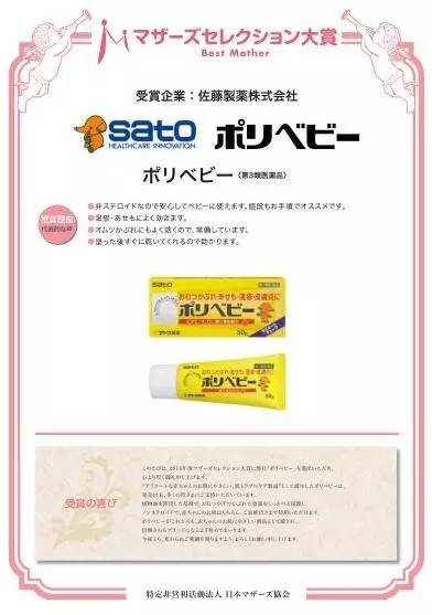 40万辣妈追捧！日本最权威的“妈妈之选”大赏新鲜出炉！