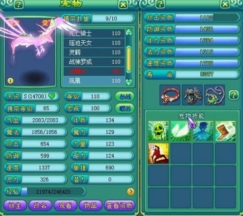 神武宝宝打书攻略,神武宝宝打书