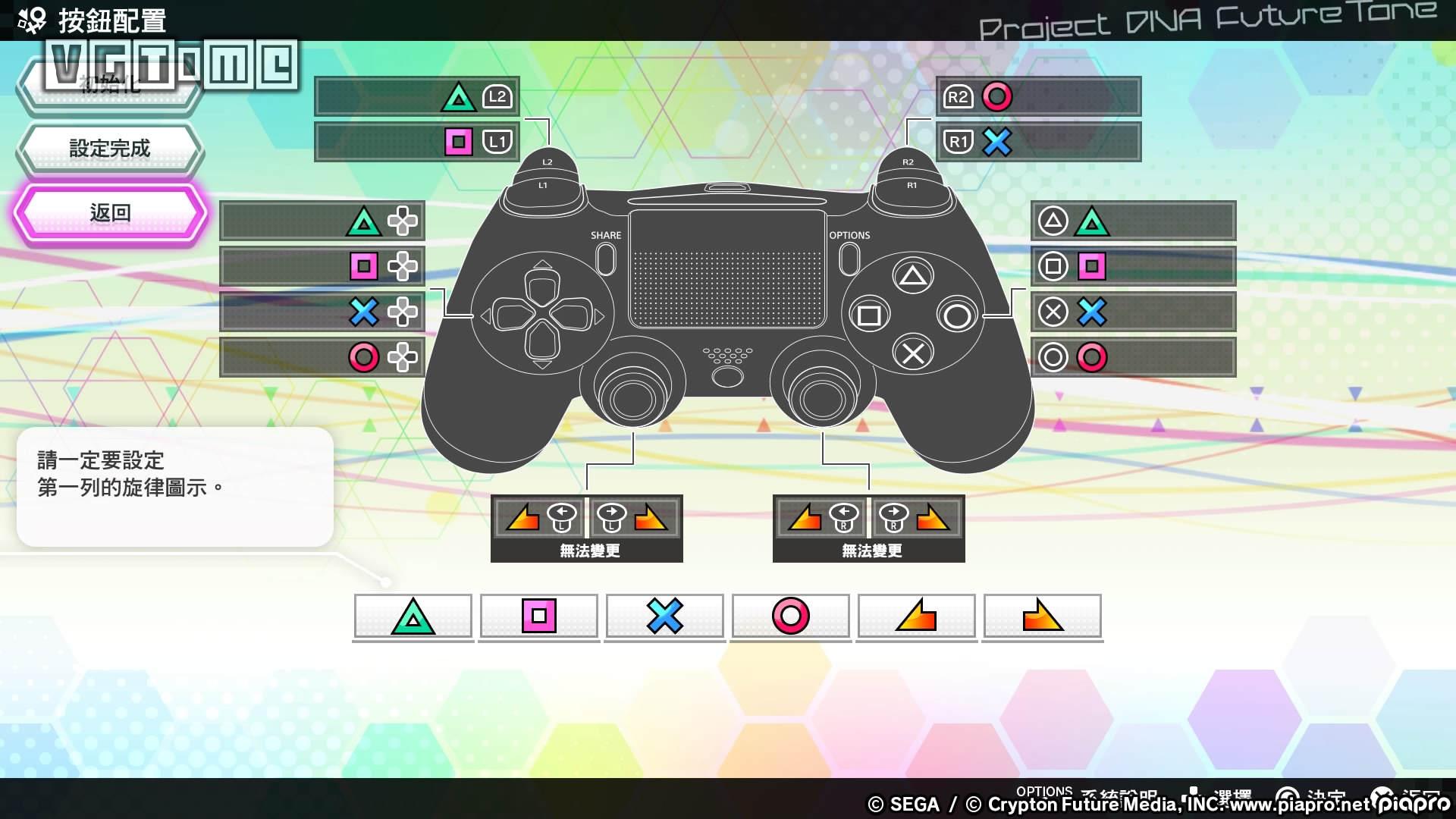 初音未来歌姬计划怎么操作,初音未来歌姬计划2怎么玩