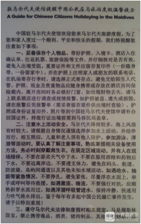 马尔代夫吉哈德岛（KIHAAD）旅游攻略