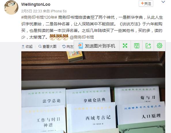 我们每一个人的商务印书馆