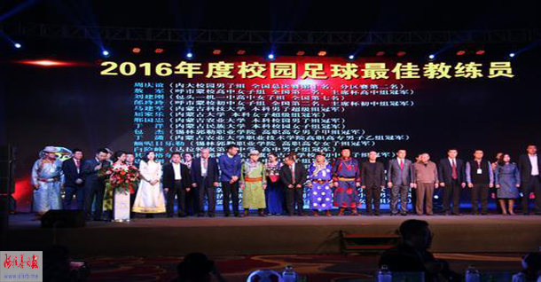 内蒙古第16届运动会足球颁奖,2021年内蒙古足球盛典