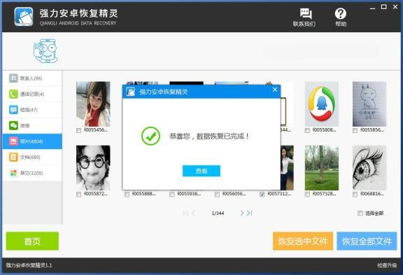 三星手机照片删除了怎么恢复,三星手机误删照片怎么恢复